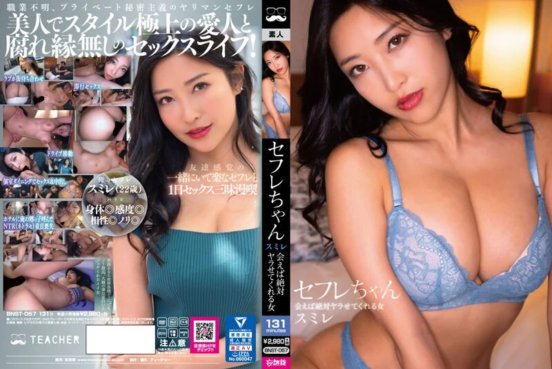 GUN-893 乳首も股間もずーっとウーマナイザー性交 菊池まや 菊地まや